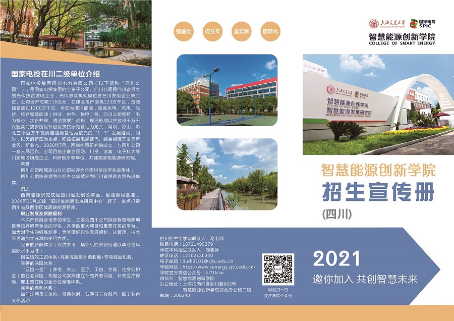 60d9b30a61c6e.jpg 四川正面.jpg